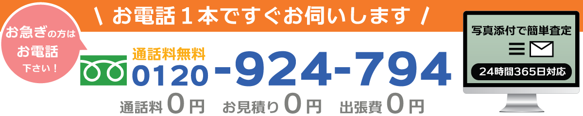 広島県で買取依頼はリサイクルジャパンにお任せ